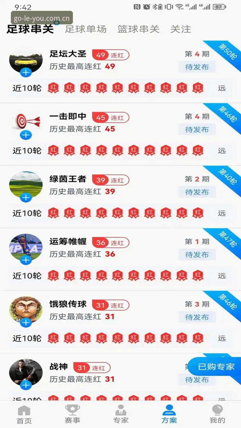 乐游体育怎么注册官方下载 乐游体育注册下载最新动态:v2.2.0版本上线引领移动娱乐新趋势